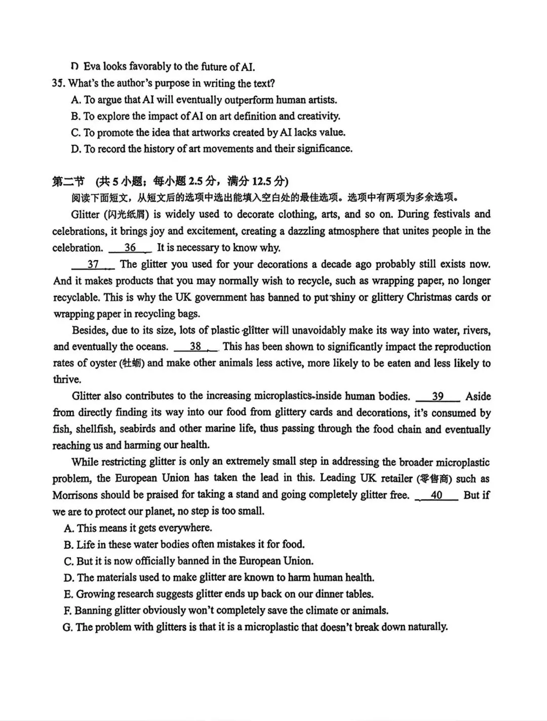 【试卷+解析】2026届河南省青桐鸣高三4月大联考内部练全科汇总! 第3张