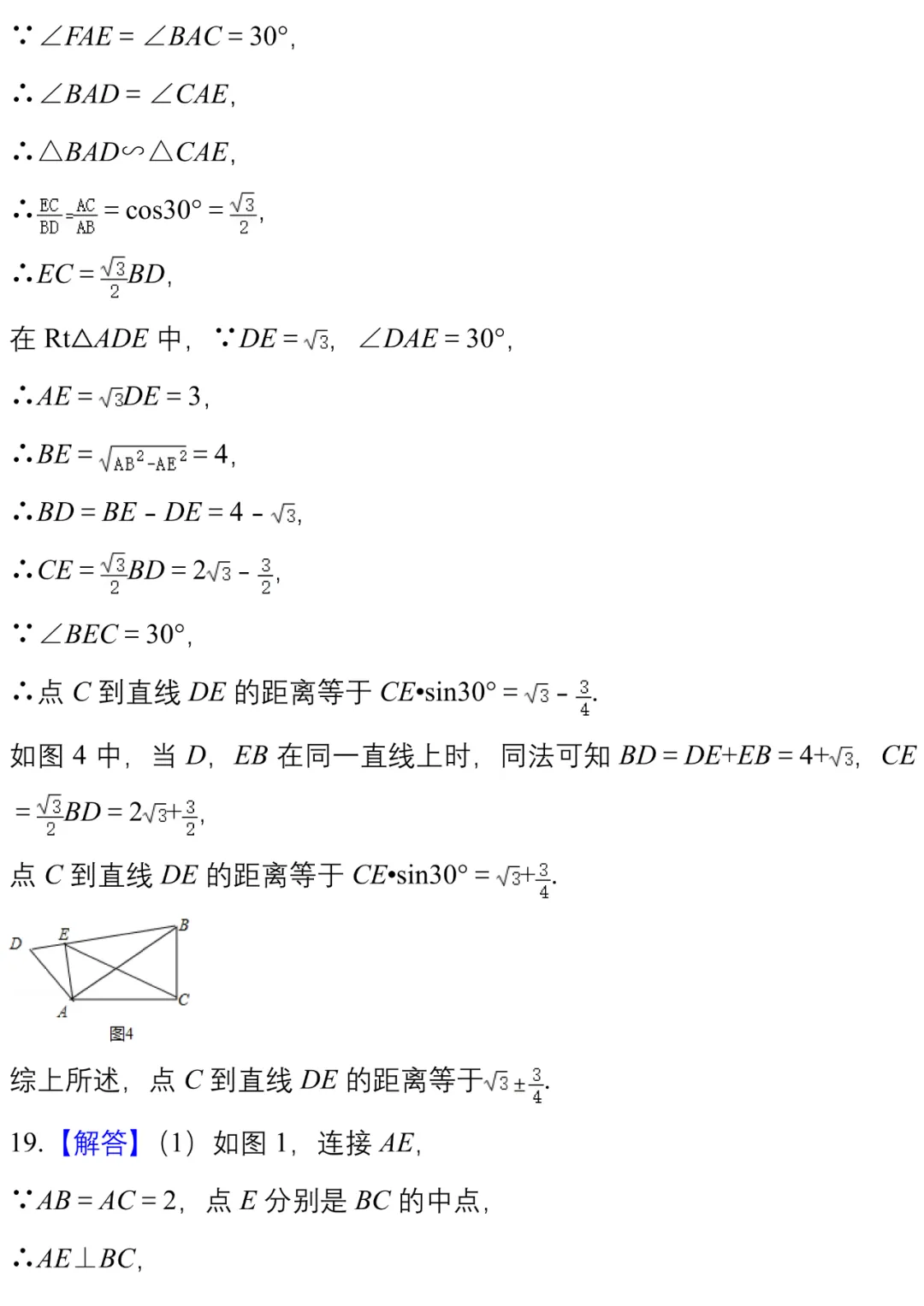 中考||数学模拟卷几何探究类压轴题精编20例(附打印版) 第56张