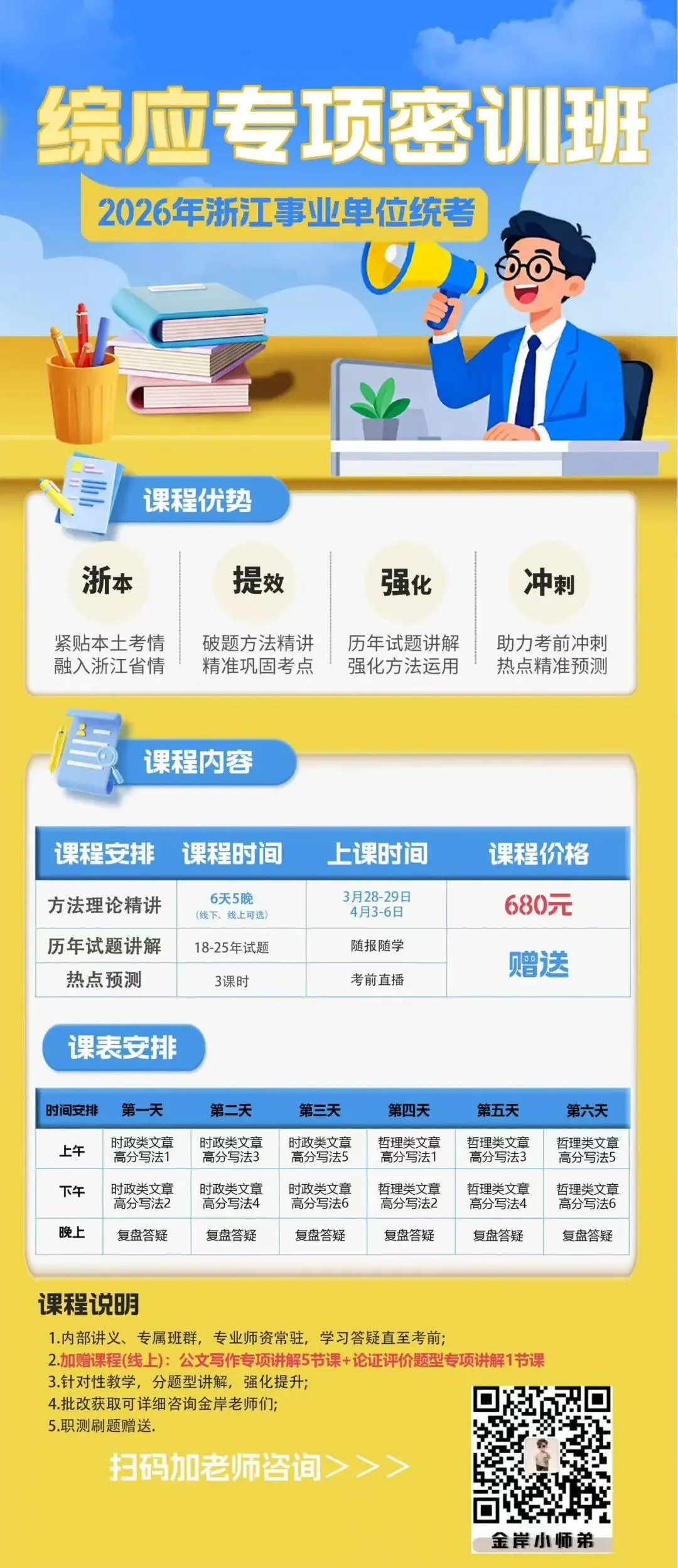 2025年上半年浙江事业综应作文真题原创高分范文(版本二) 第2张