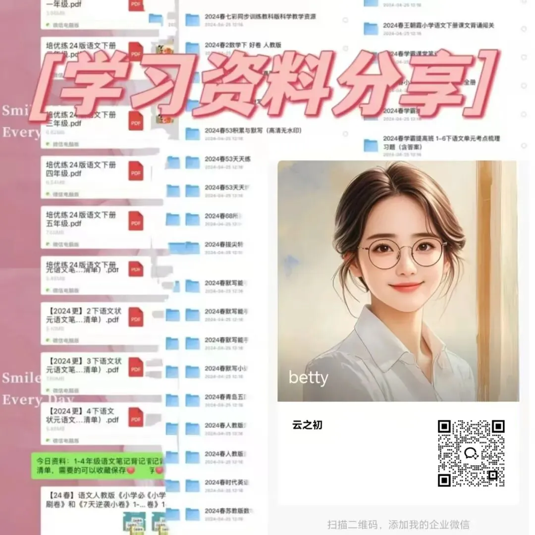 【会员资料】2026春《真题圈》北京专版小升初语文数学英语,PDF电子版(附获取方式) 第6张