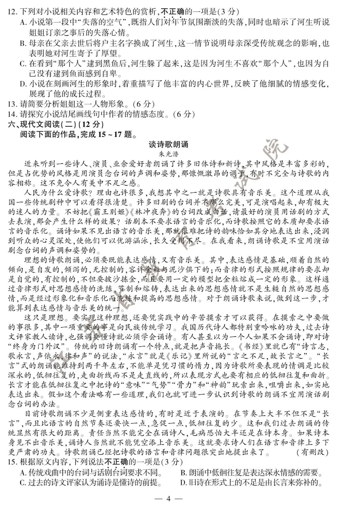 刚刚,2020江苏高考试卷及答案公布! 第5张