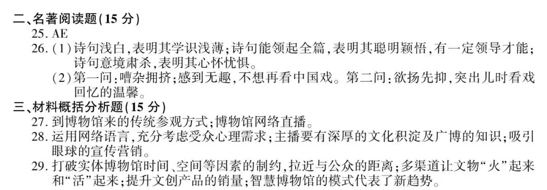 刚刚,2020江苏高考试卷及答案公布! 第9张