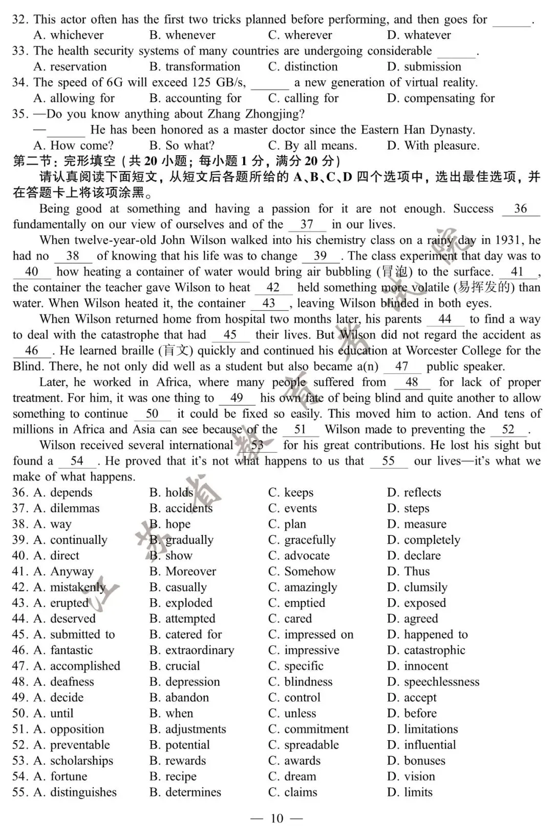 刚刚,2020江苏高考试卷及答案公布! 第12张