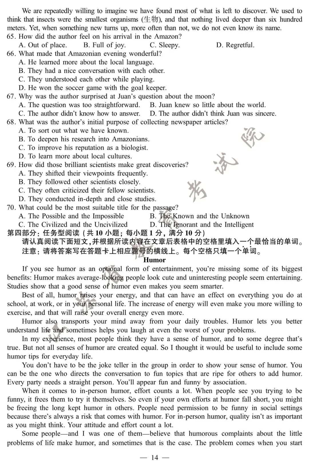 刚刚,2020江苏高考试卷及答案公布! 第16张