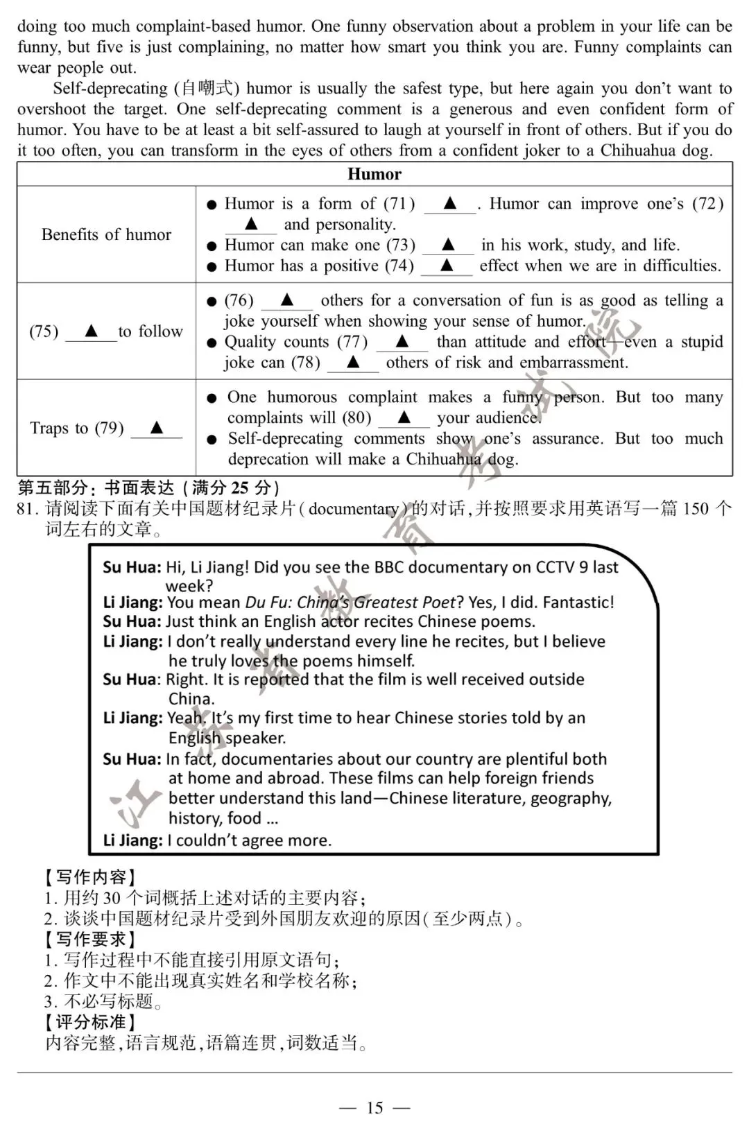 刚刚,2020江苏高考试卷及答案公布! 第17张