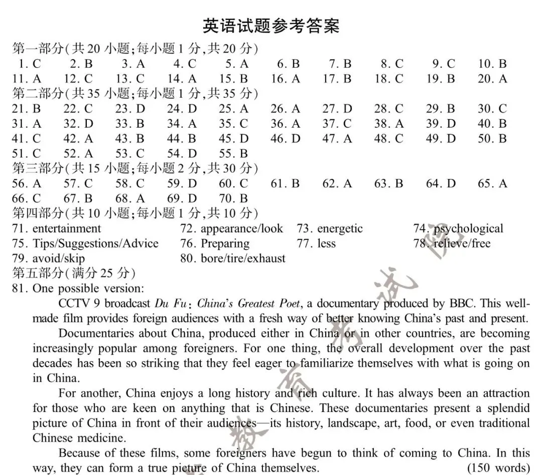 刚刚,2020江苏高考试卷及答案公布! 第18张