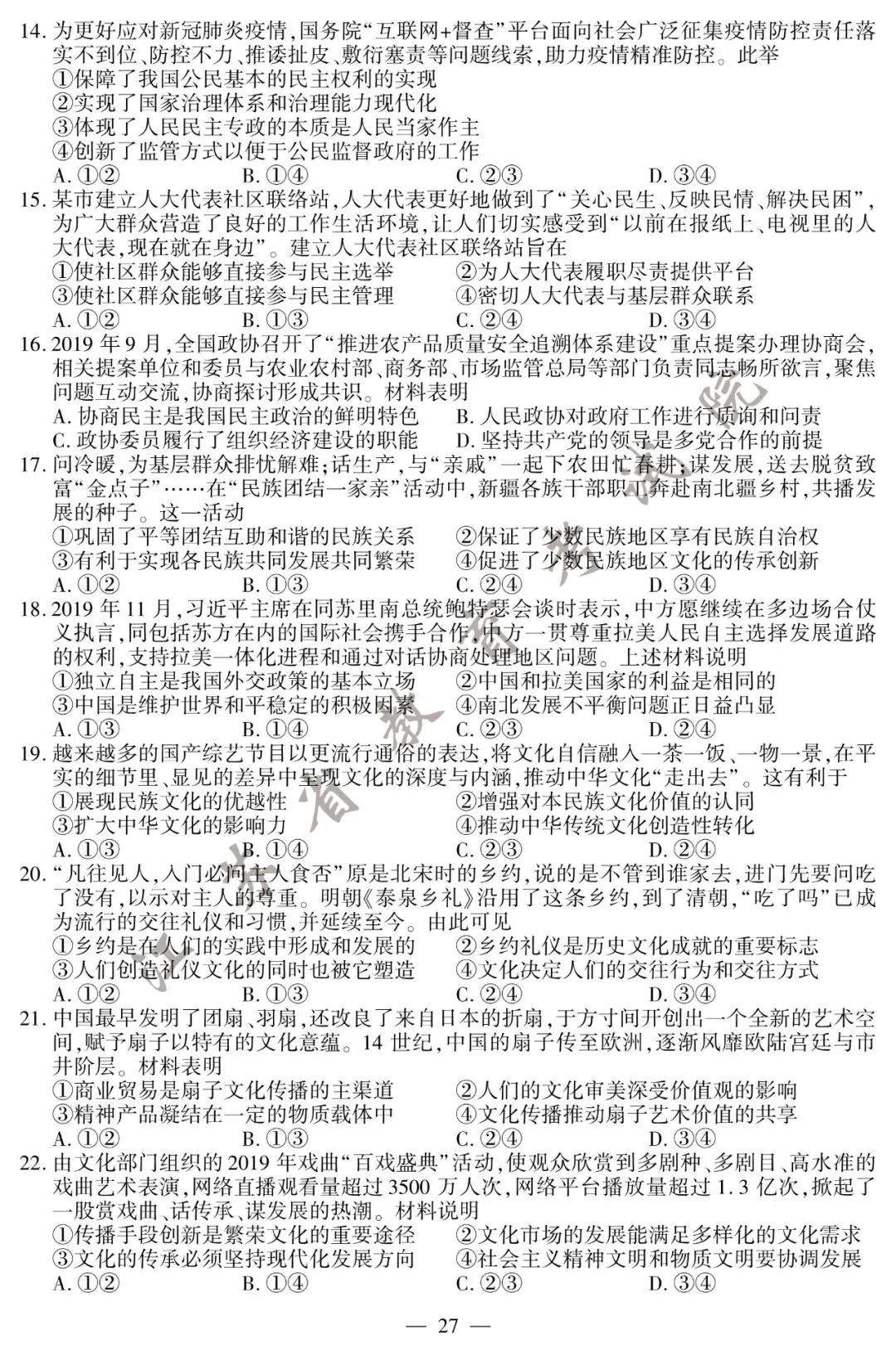 刚刚,2020江苏高考试卷及答案公布! 第32张