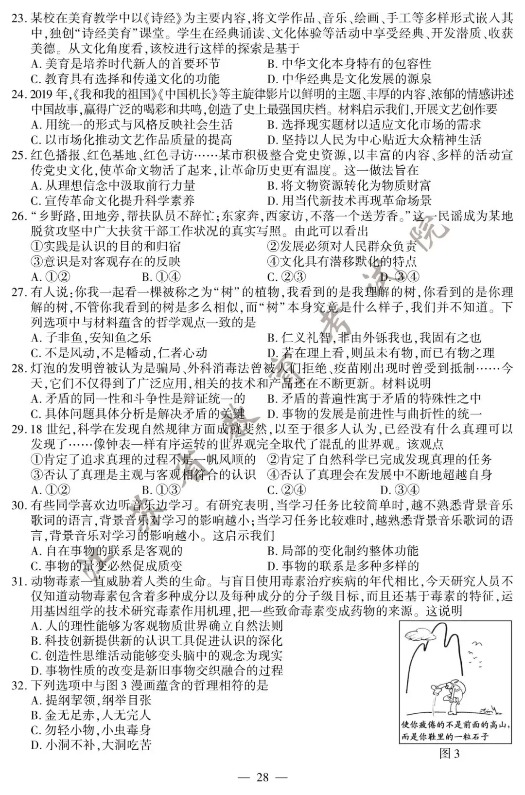 刚刚,2020江苏高考试卷及答案公布! 第33张