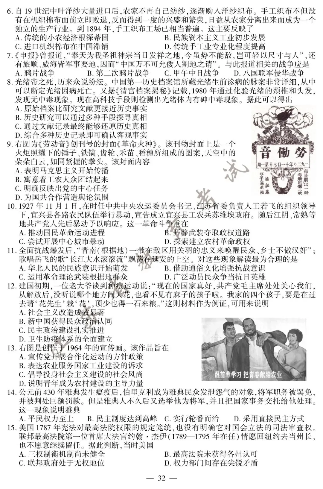 刚刚,2020江苏高考试卷及答案公布! 第39张