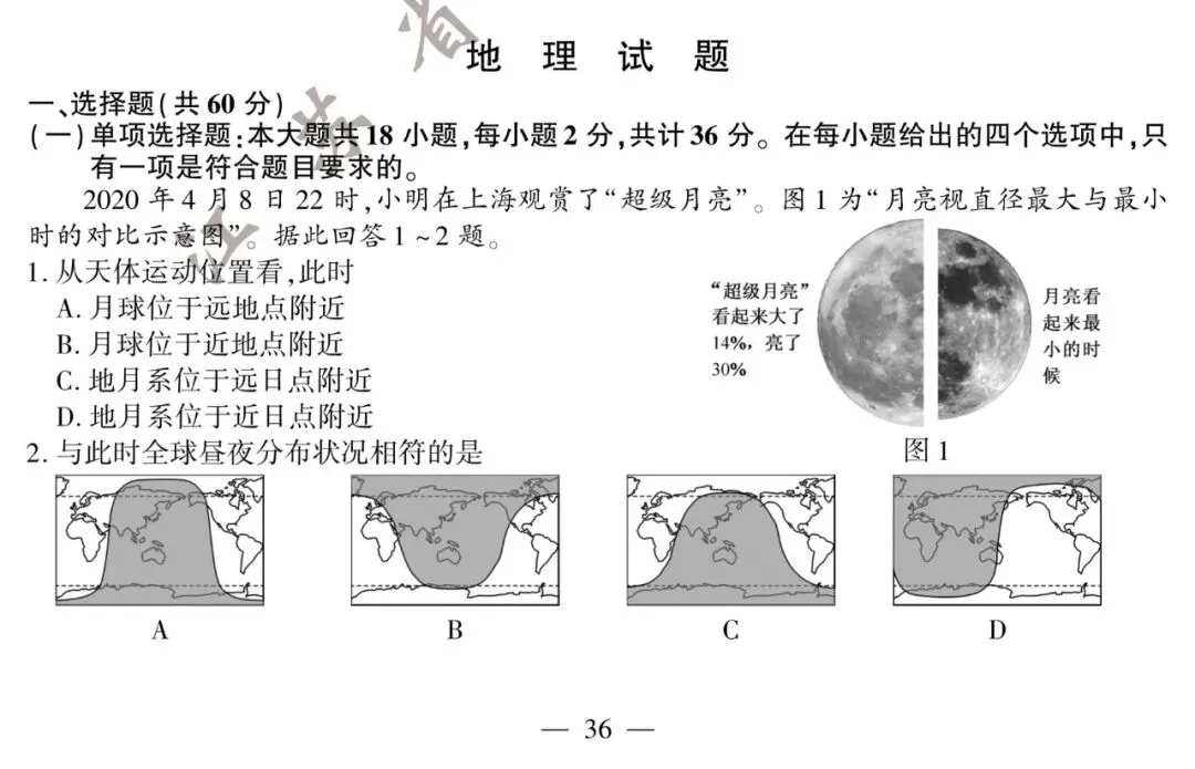 刚刚,2020江苏高考试卷及答案公布! 第45张