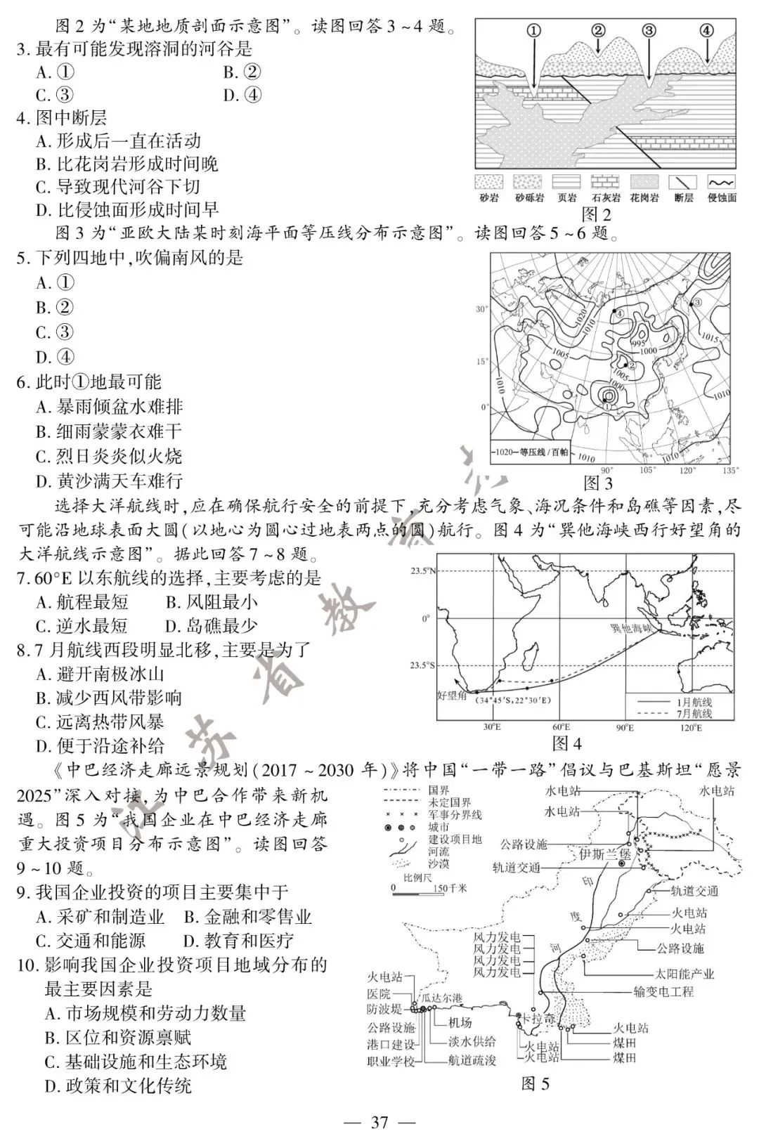 刚刚,2020江苏高考试卷及答案公布! 第46张