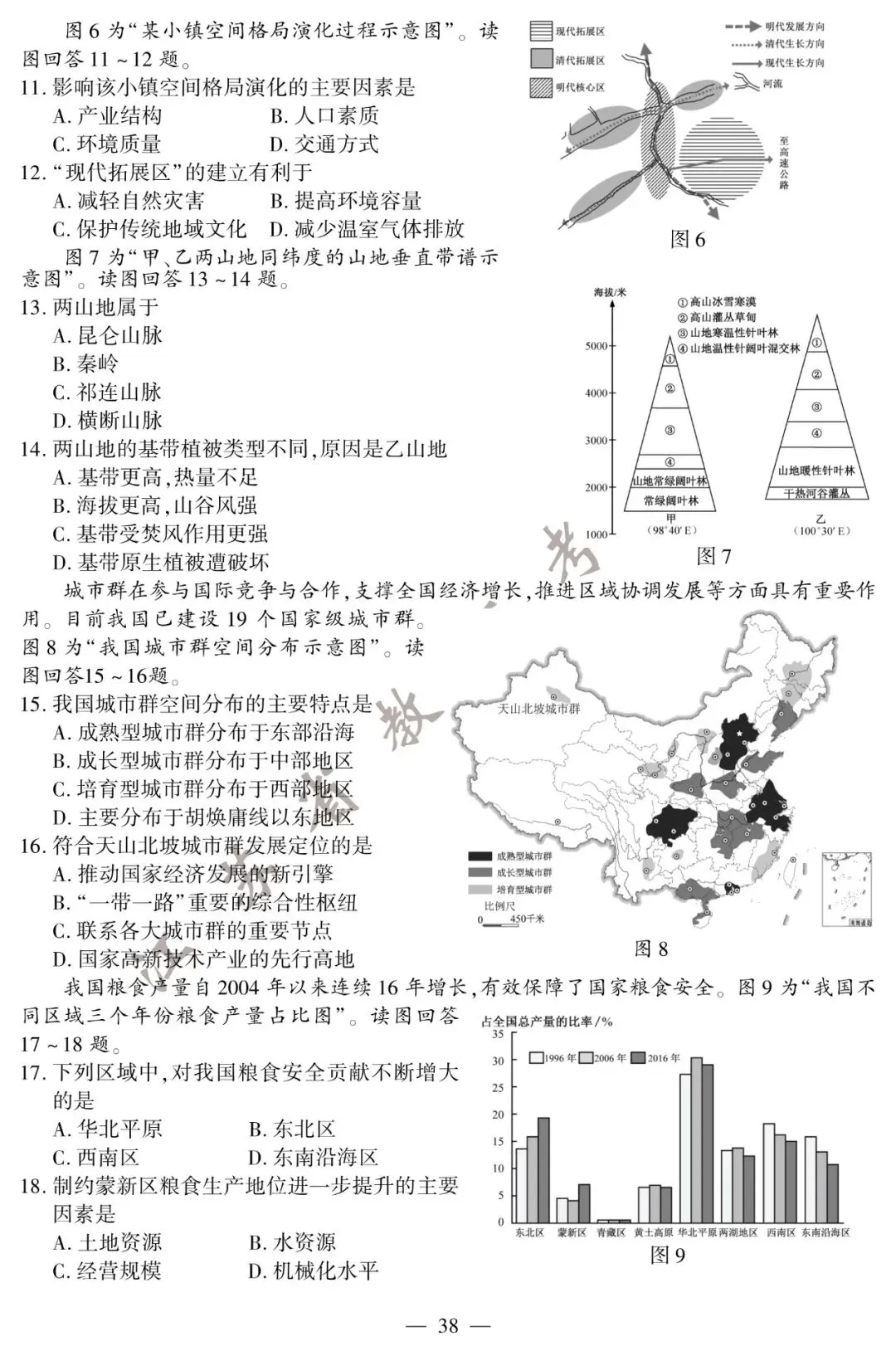 刚刚,2020江苏高考试卷及答案公布! 第47张
