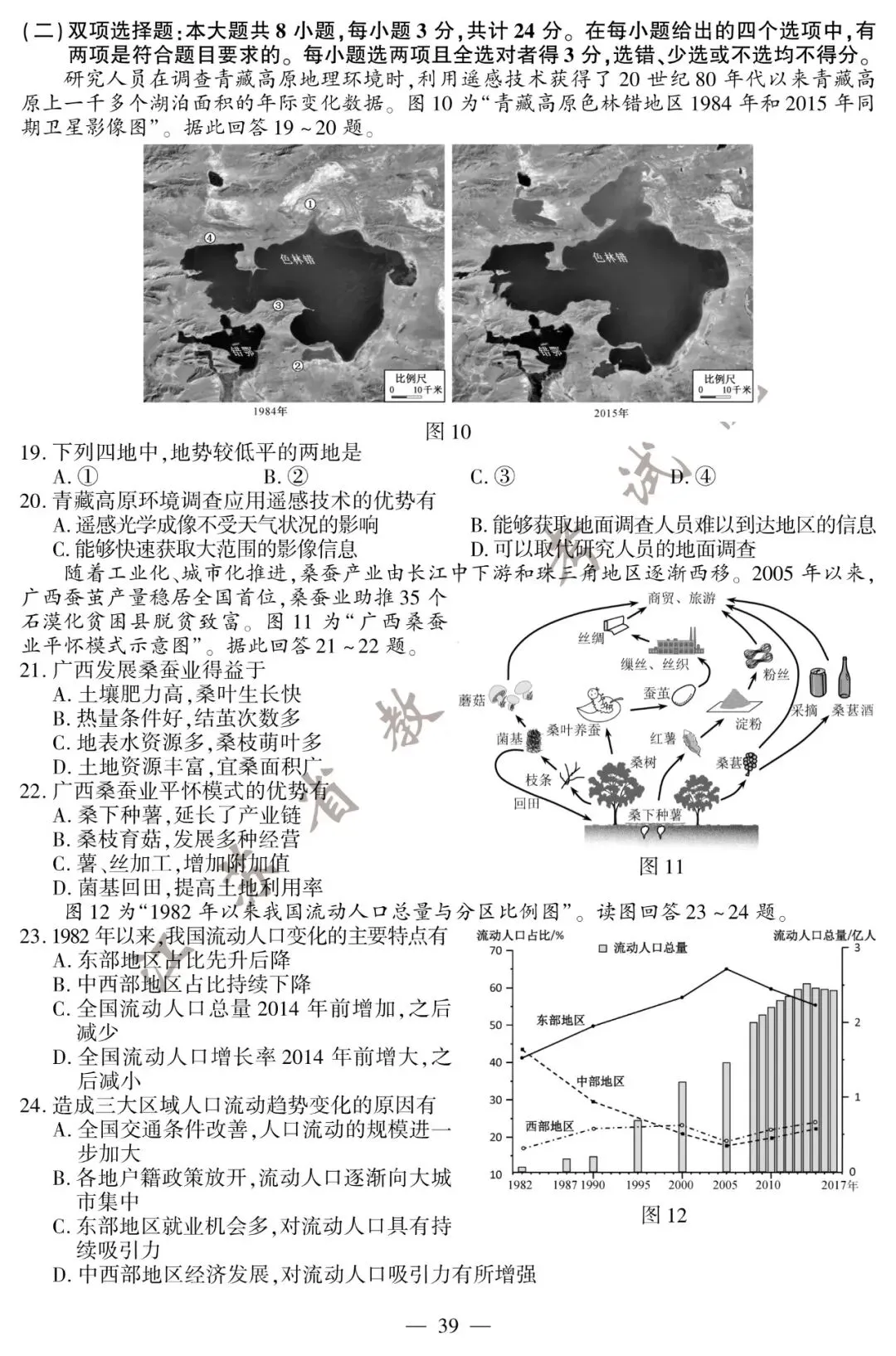 刚刚,2020江苏高考试卷及答案公布! 第48张