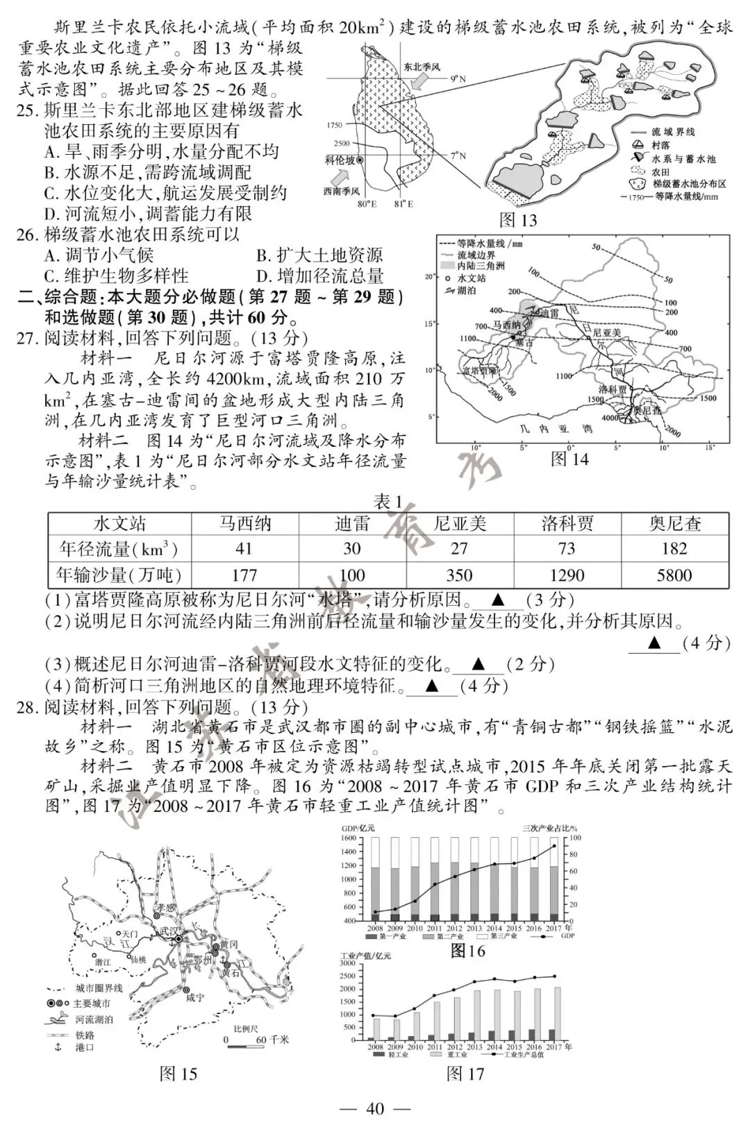 刚刚,2020江苏高考试卷及答案公布! 第49张