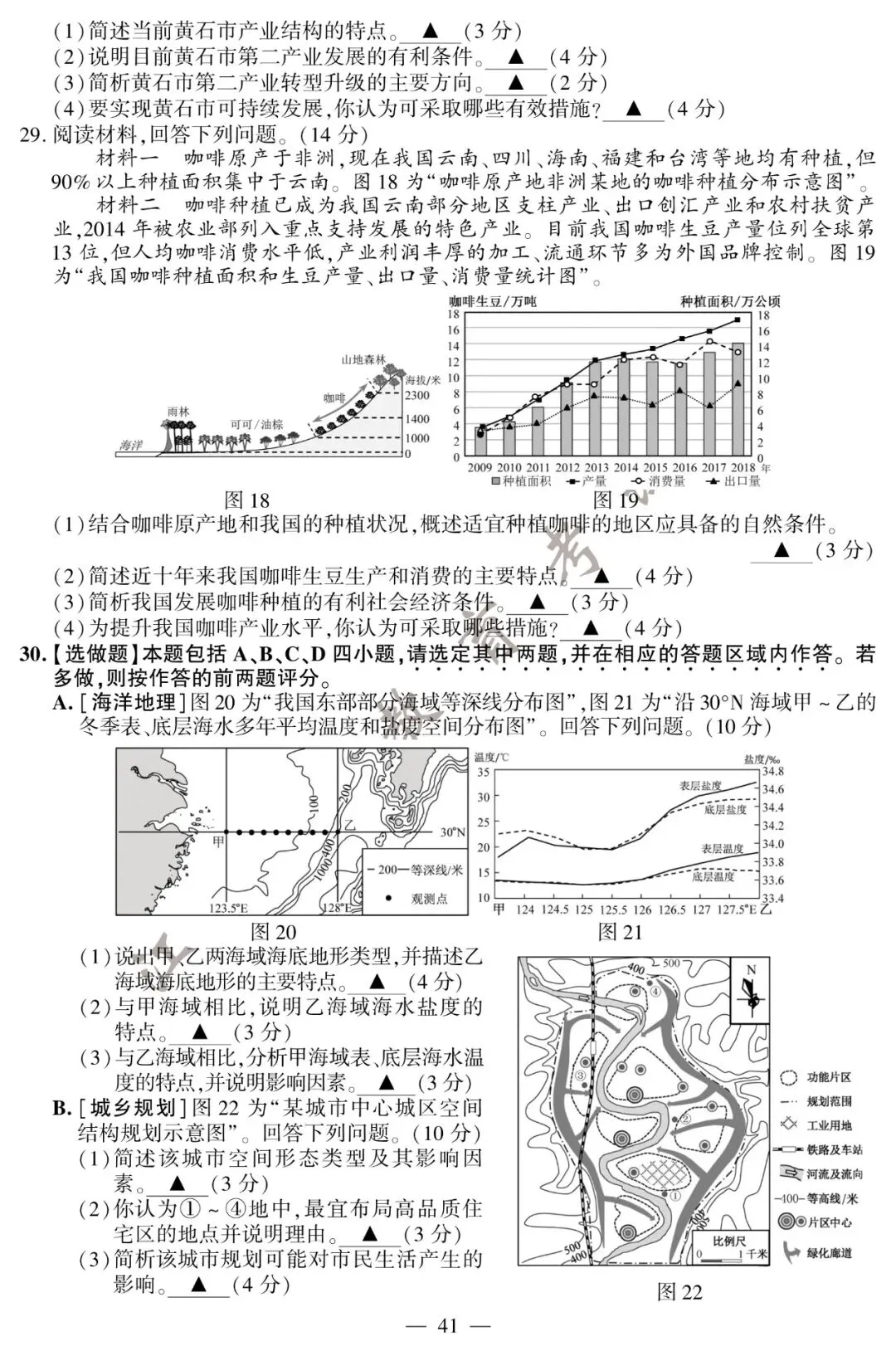 刚刚,2020江苏高考试卷及答案公布! 第50张