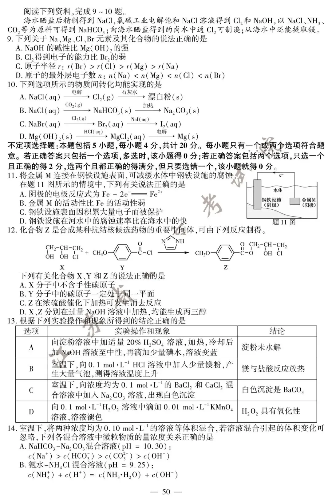 刚刚,2020江苏高考试卷及答案公布! 第62张