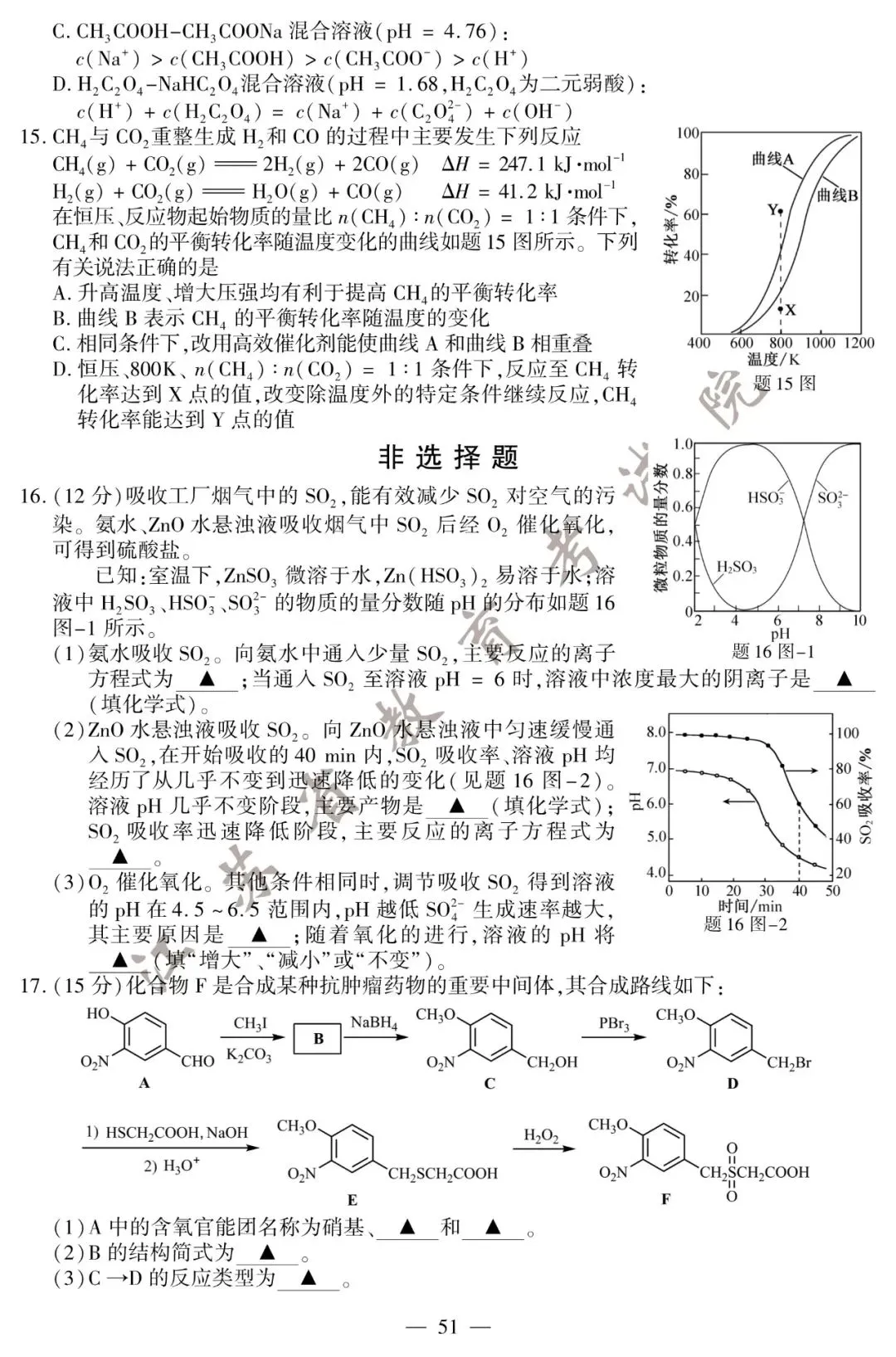 刚刚,2020江苏高考试卷及答案公布! 第63张