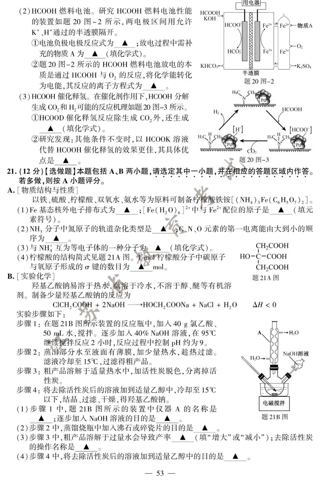 刚刚,2020江苏高考试卷及答案公布! 第65张