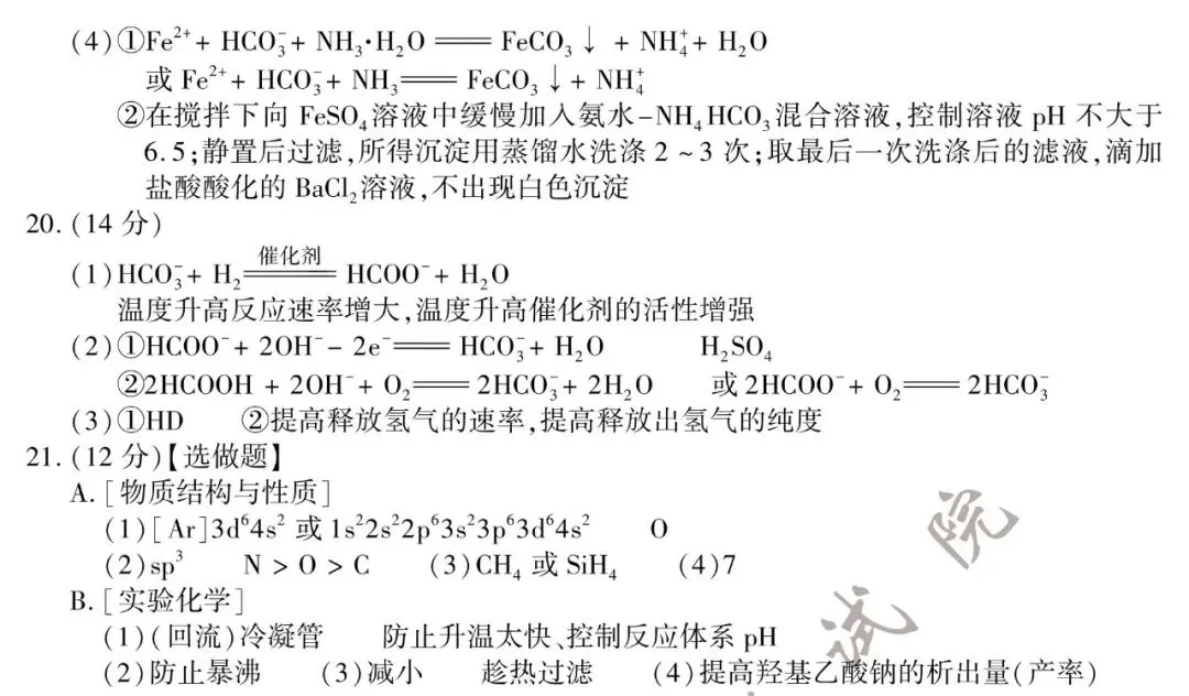 刚刚,2020江苏高考试卷及答案公布! 第67张
