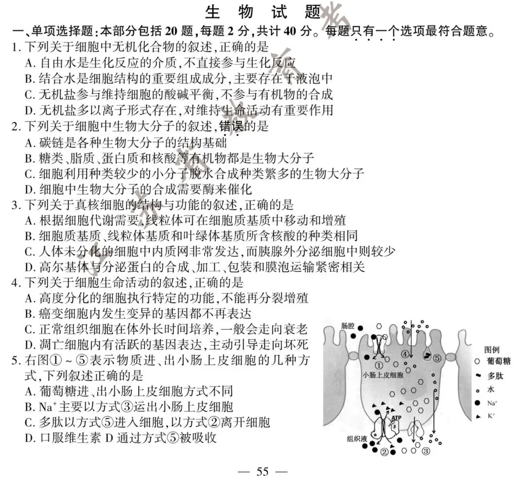 刚刚,2020江苏高考试卷及答案公布! 第69张