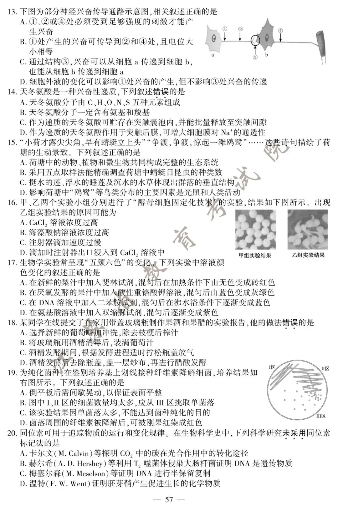 刚刚,2020江苏高考试卷及答案公布! 第71张