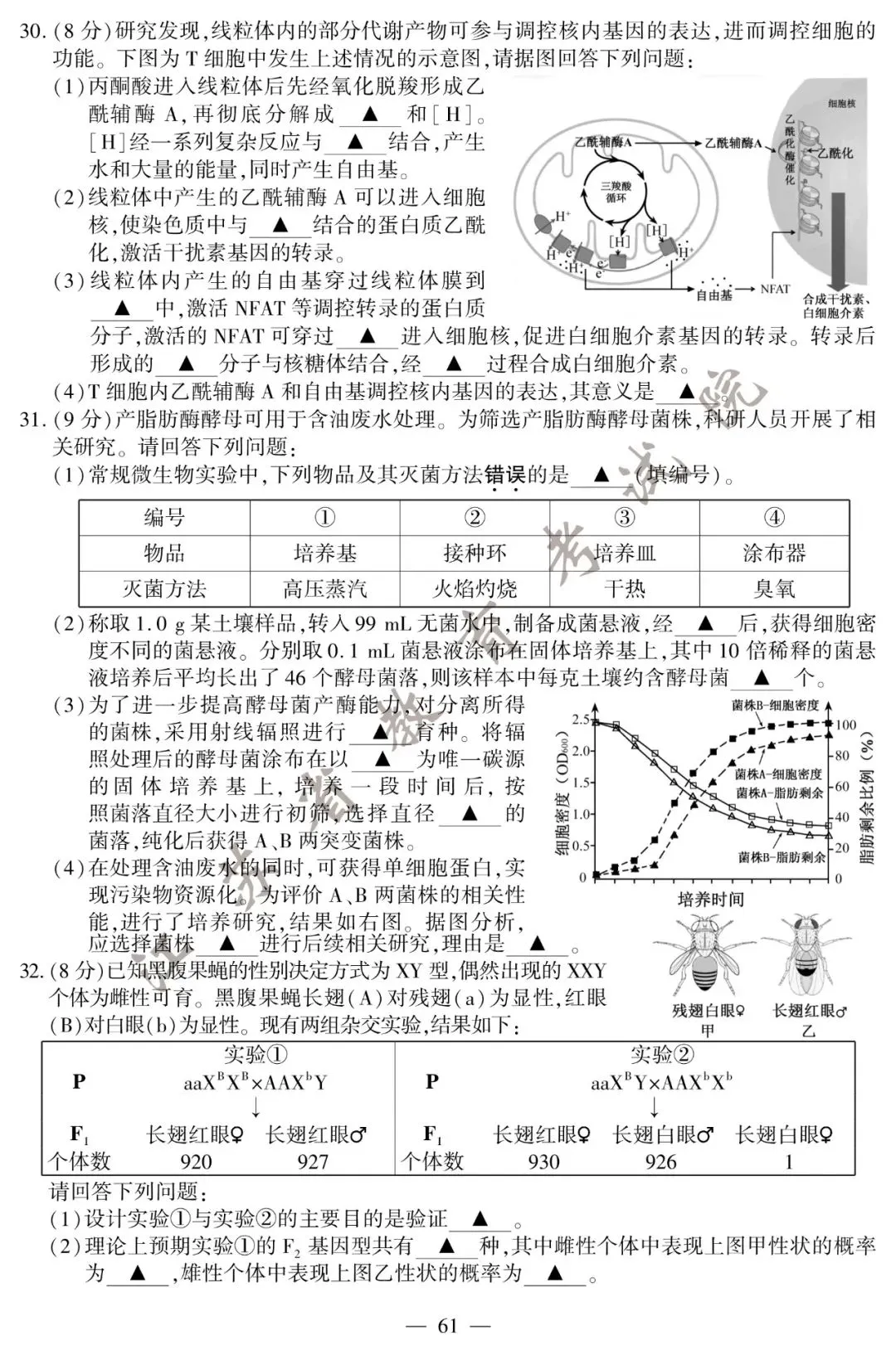 刚刚,2020江苏高考试卷及答案公布! 第75张