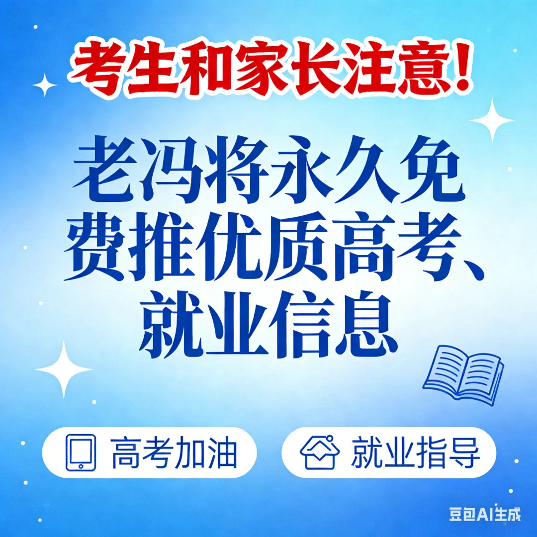 中考大变局!2026 青岛高中招生:扩招来袭,自招 & 普职互转全面改革 第5张