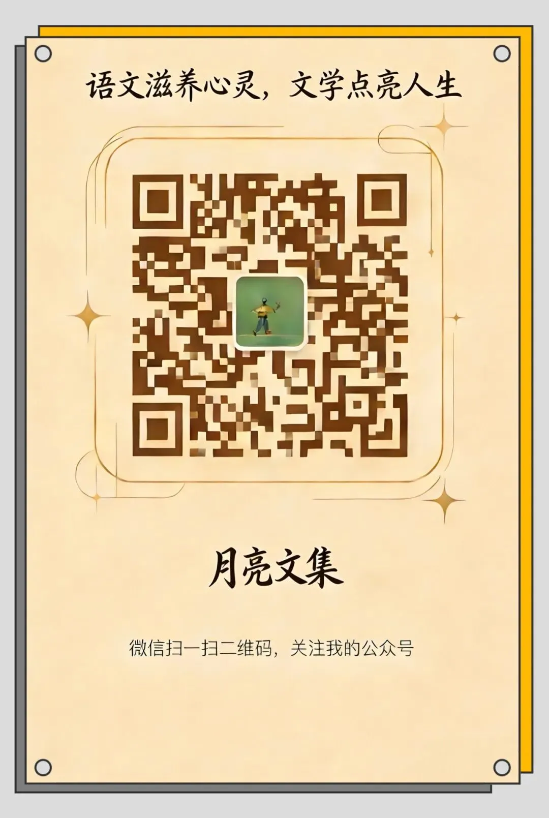 重庆市名校联盟高三下学期第一次联考语文试卷 第2张