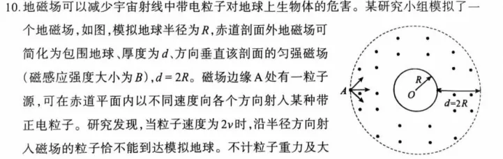 2026内蒙古呼和浩特市高考一模物理试卷深度解析及优化 第2张