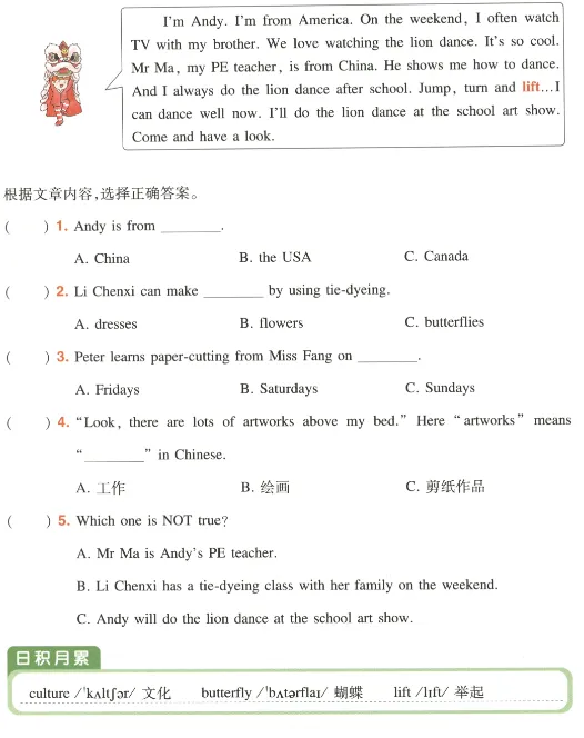 五年级阅读真题80篇 第15张