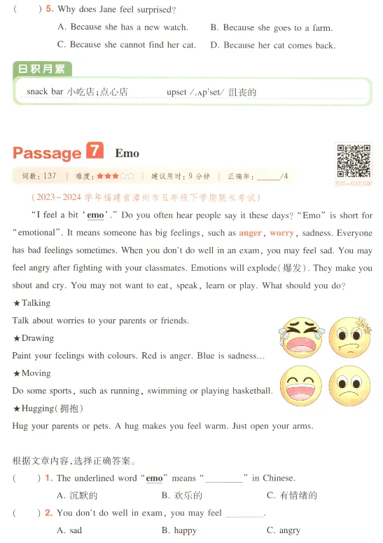 五年级阅读真题80篇 第26张
