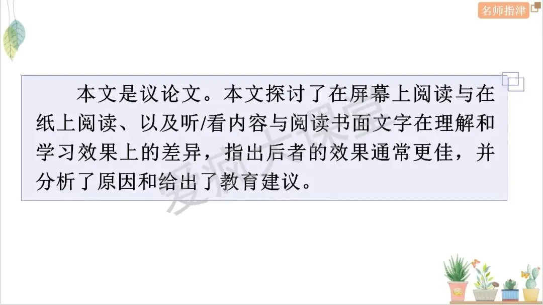 历年高考议论文命题规律拆解与真题精析 第10张