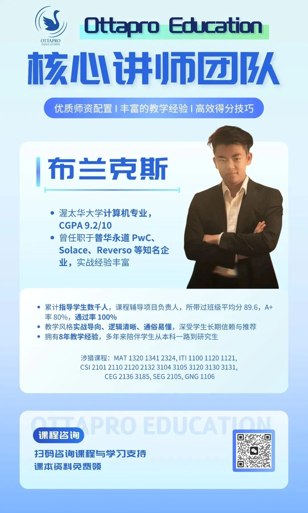 Ottapro期末模考&冲刺班开启!考前先模考,复习更有方向 第17张