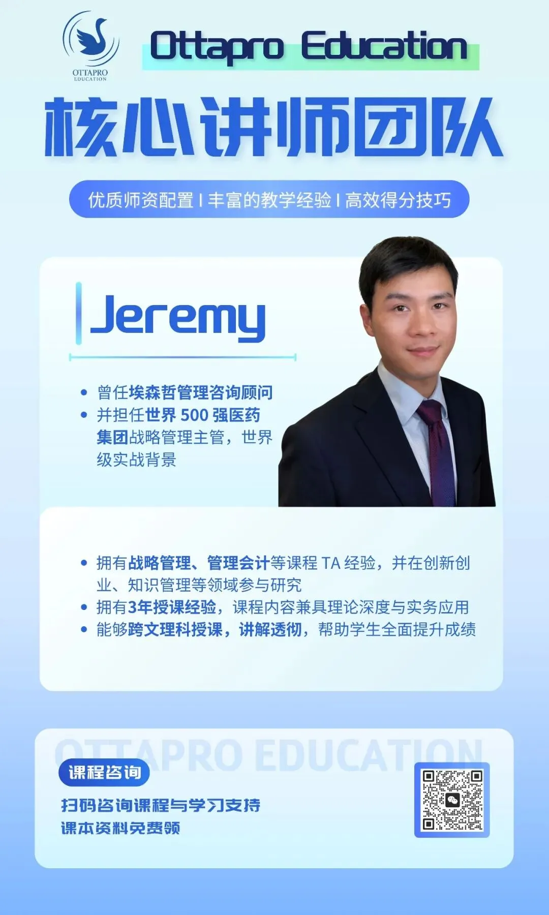 Ottapro期末模考&冲刺班开启!考前先模考,复习更有方向 第32张