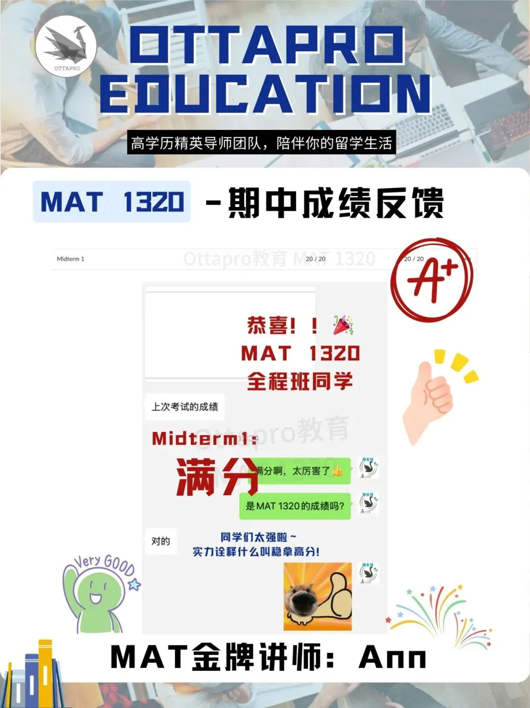 Ottapro期末模考&冲刺班开启!考前先模考,复习更有方向 第42张