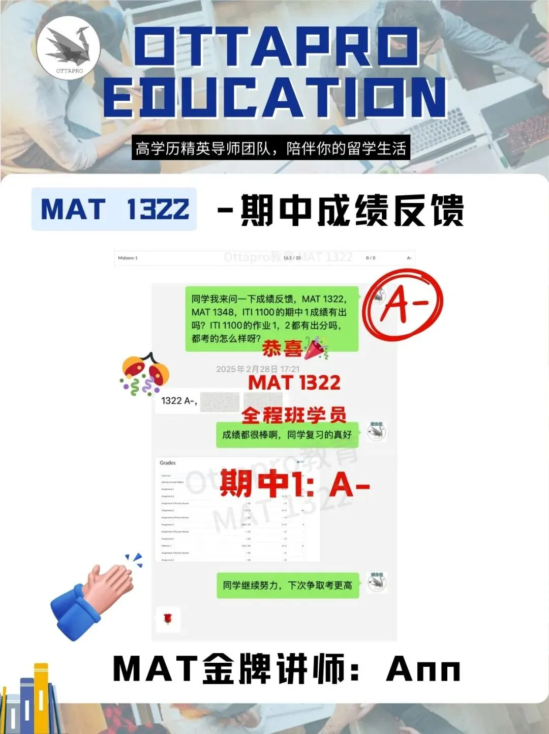 Ottapro期末模考&冲刺班开启!考前先模考,复习更有方向 第46张