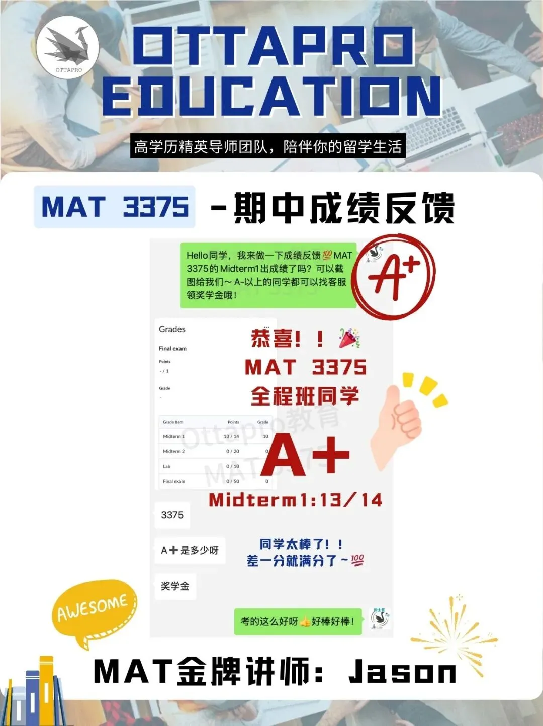 Ottapro期末模考&冲刺班开启!考前先模考,复习更有方向 第53张