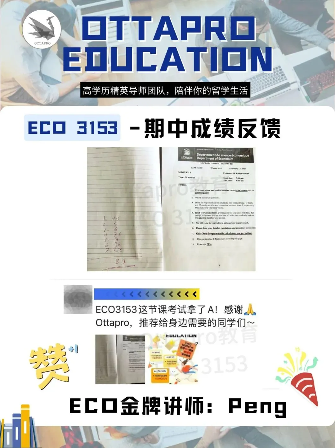 Ottapro期末模考&冲刺班开启!考前先模考,复习更有方向 第71张