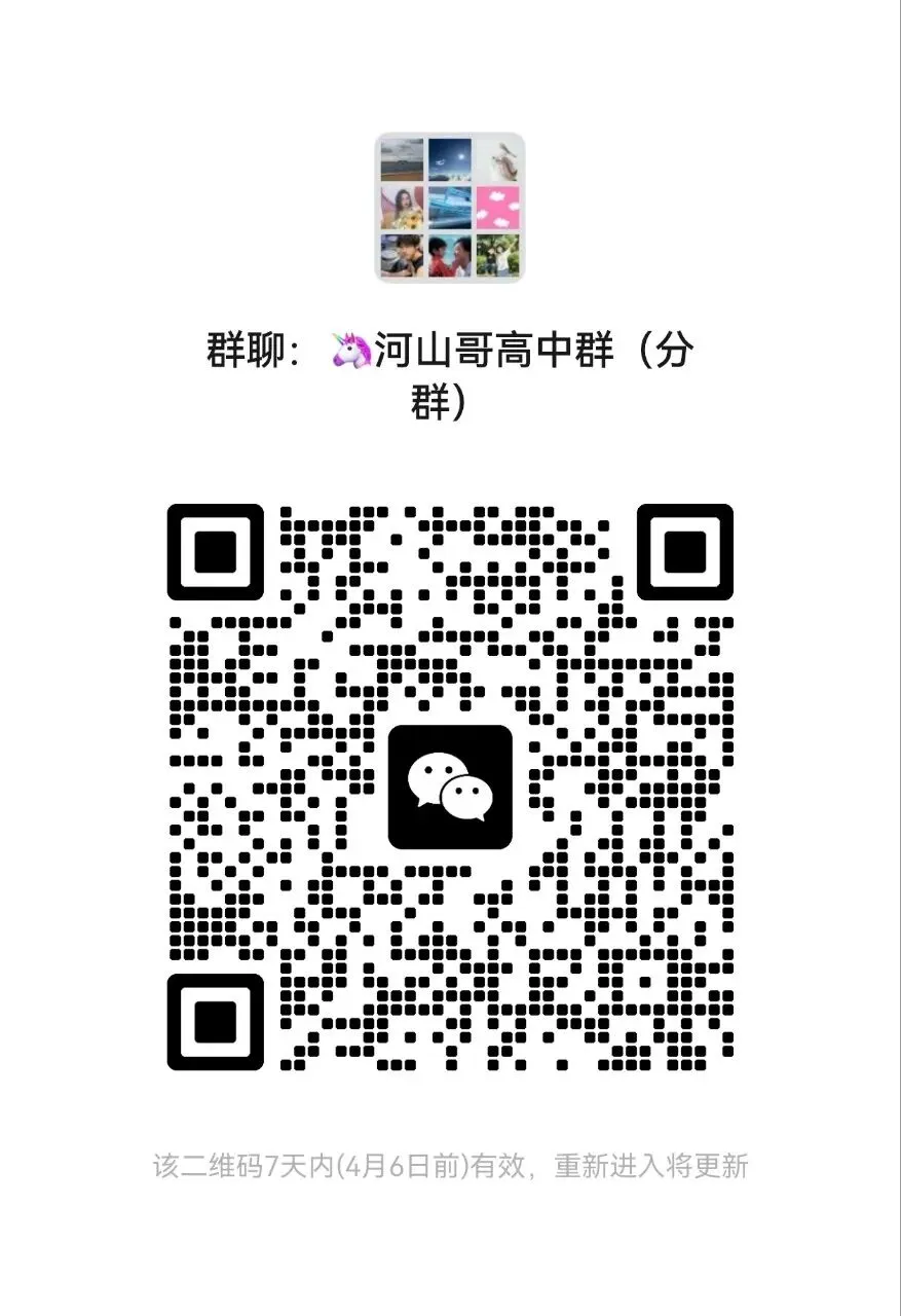 2026中考新政(通俗易懂版) 第1张