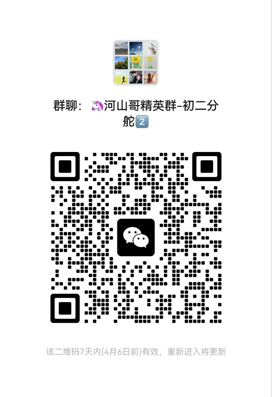 2026中考新政(通俗易懂版) 第4张