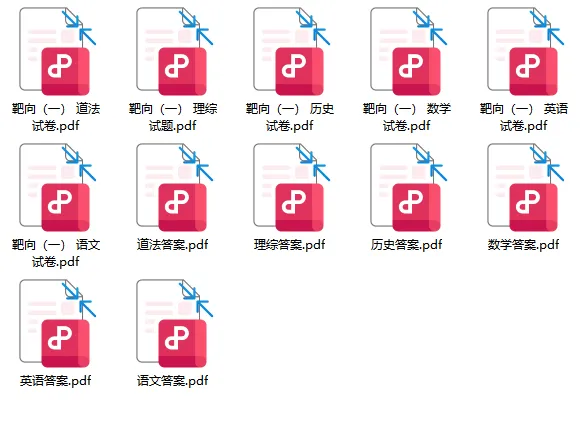 2026靶向联考一试卷及答案 第4张