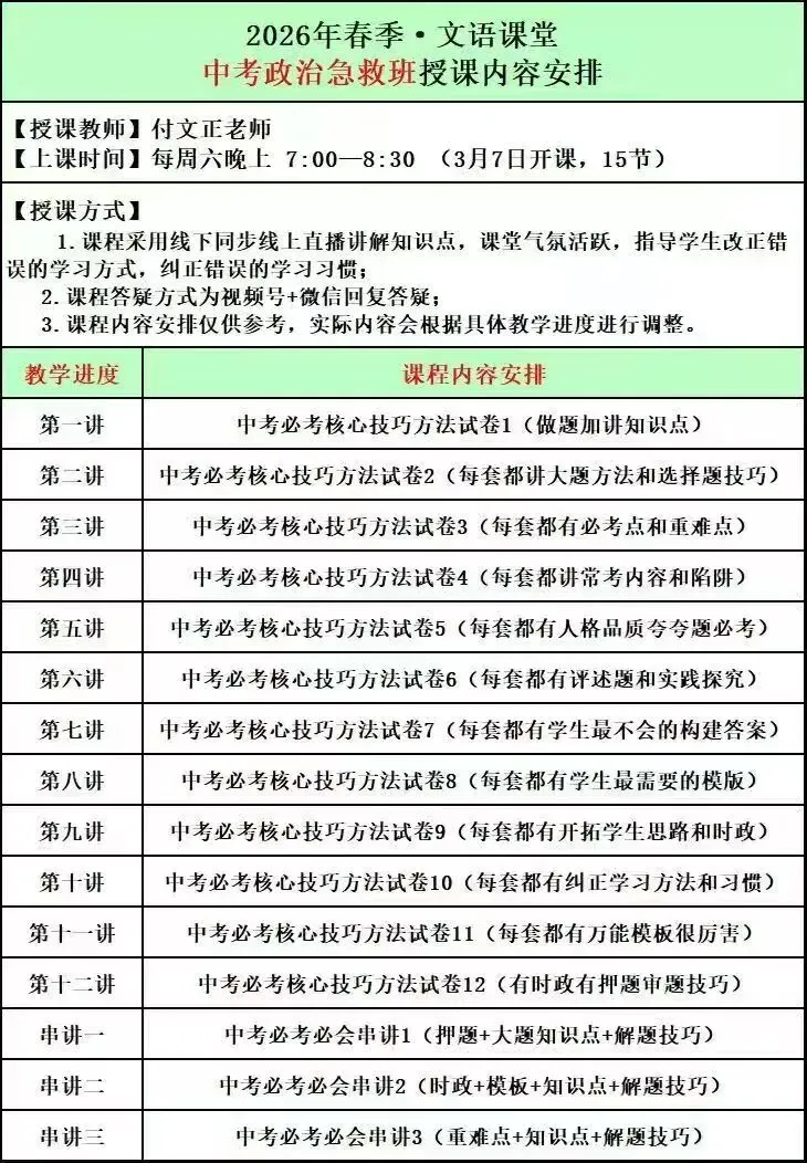 2026靶向联考一试卷及答案 第14张