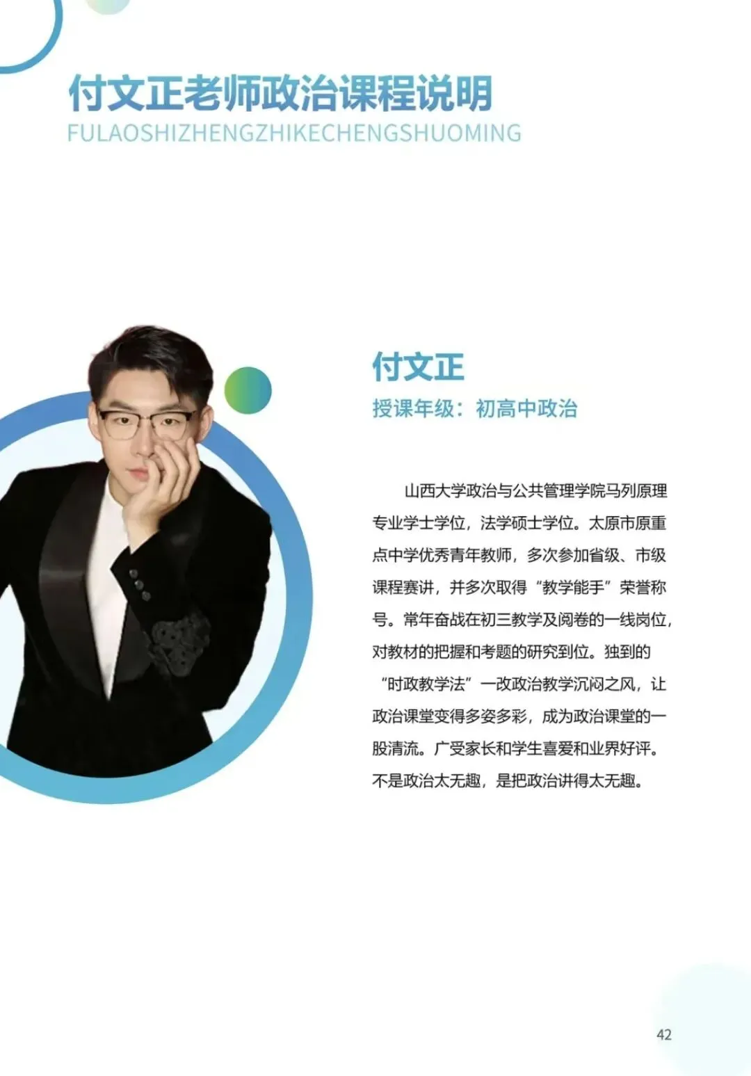 2026靶向联考一试卷及答案 第15张