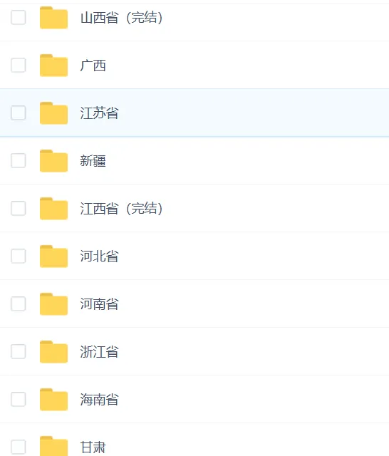 初中各科《历年中考真题》(2013-2025年中考真题)(电子版可下载打印) 第4张