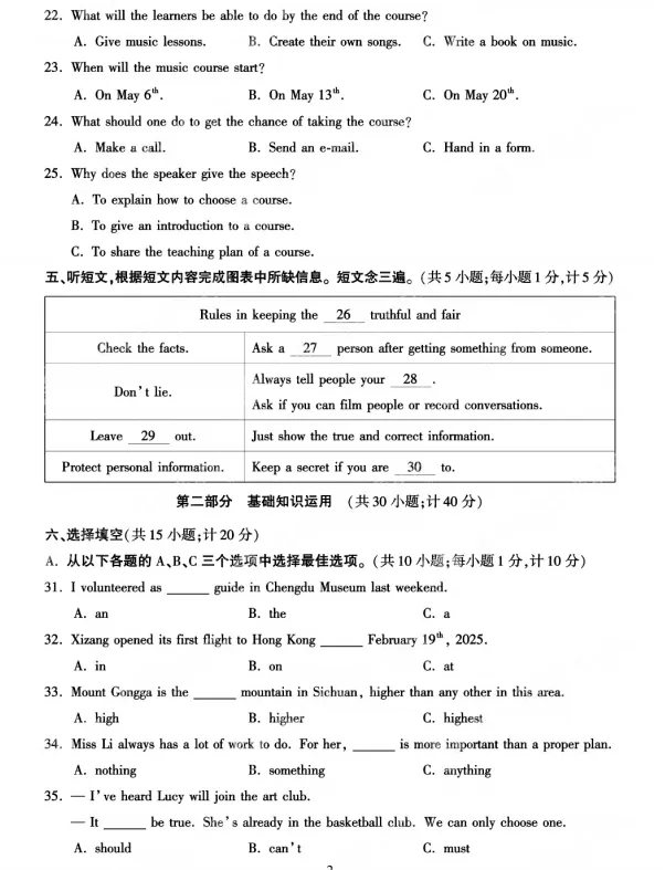 初中各科《历年中考真题》(2013-2025年中考真题)(电子版可下载打印) 第6张