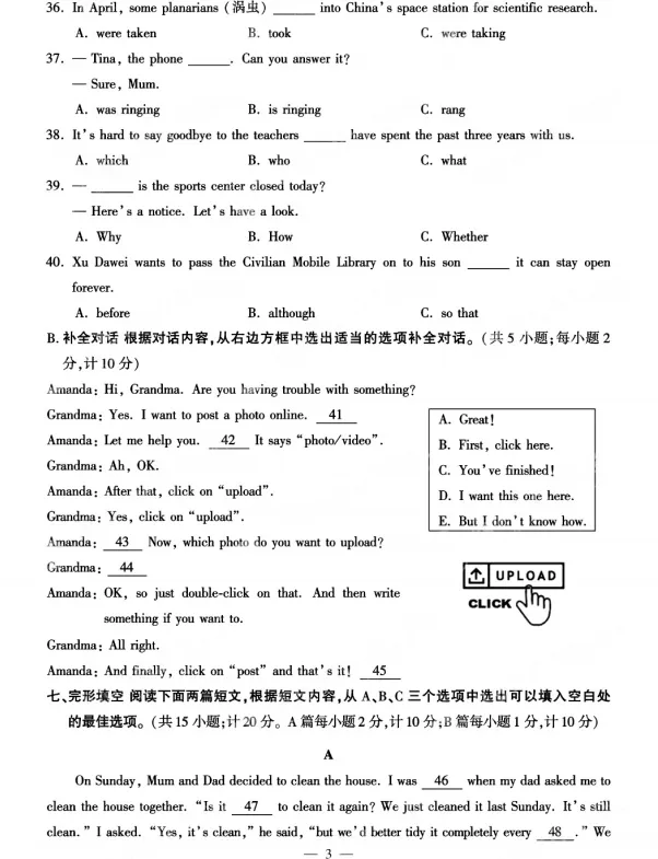 初中各科《历年中考真题》(2013-2025年中考真题)(电子版可下载打印) 第7张