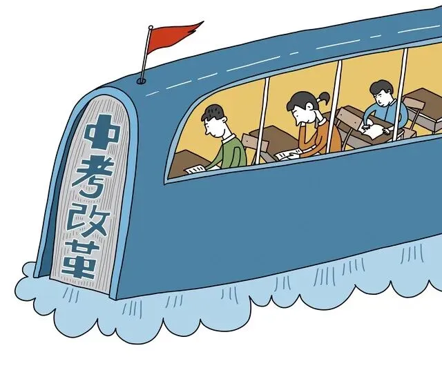 中考改革进入深水区:减少考试背后,是三重逻辑的根本转变 第2张