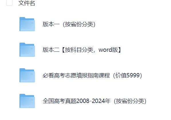 【贵州省高考真题】2025年贵州高考真题试卷及答案解析、PDF版免费分享 第1张