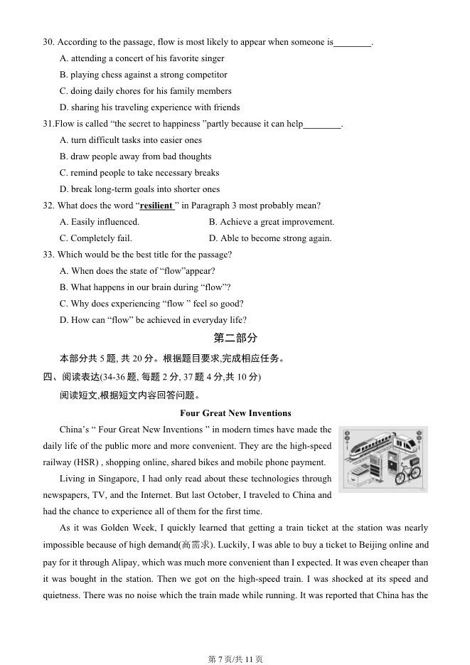 2025年北京朝阳初三上册期末英语试卷及答案(有答案)【可下载】 第7张