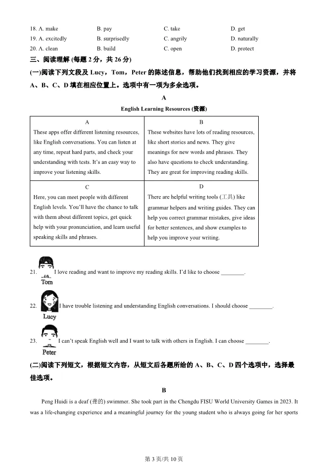 2025年北京朝阳初二上册期末英语试卷及答案(有答案)【可下载】 第3张